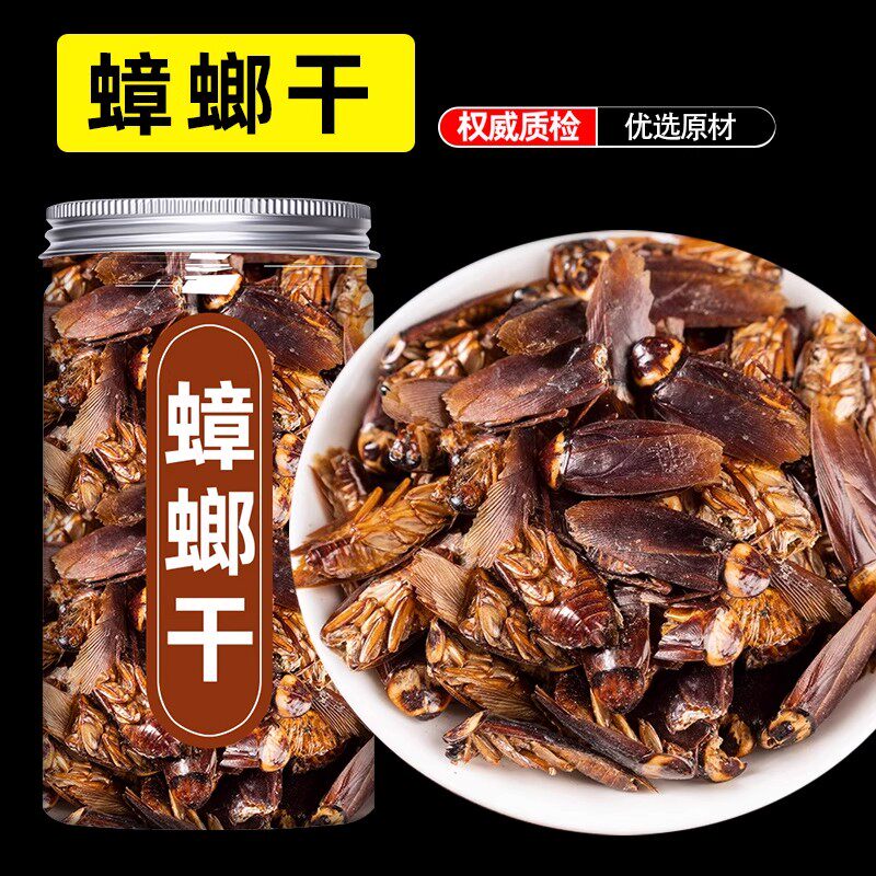 蟑螂中药材精选蟑螂干偷油婆无硫美洲大蠊免费磨蟑螂粉 500克包邮