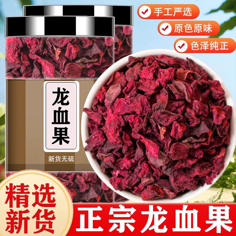 云南深山龙血果新鲜稀有天然深山龙血果火焰疲劳无硫龙血果功效