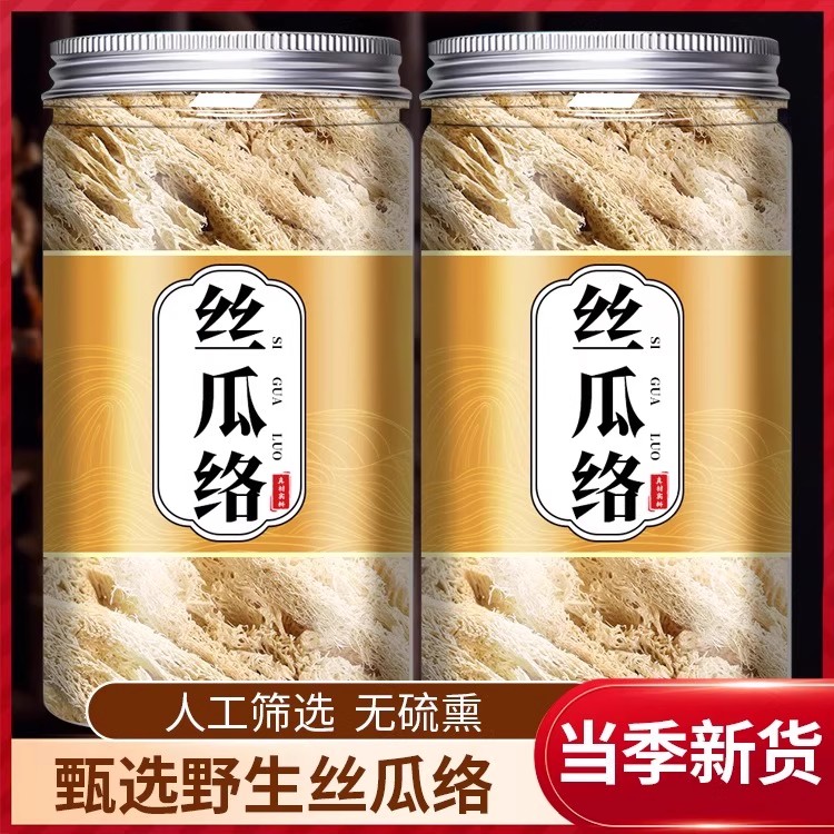 天然丝瓜络中药材500g通草药用正品非粉干丝瓜络中药丝瓜筋丝瓜瓤