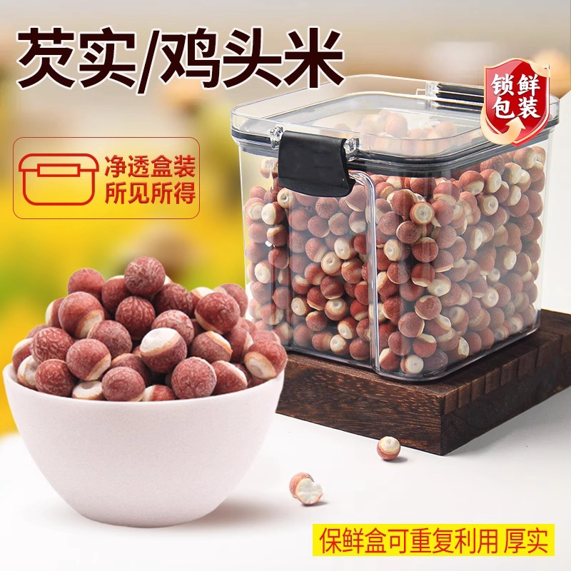 【大号】新鲜肇庆芡实干货500g特级中药材生鸡头米茯苓生欠实茨实