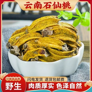 石仙桃中药材500g云南野生正品石仙桃新鲜干货石三棱石橄榄石枣子