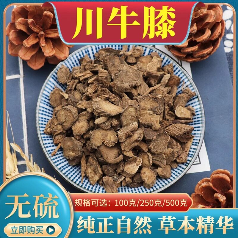 正品川牛膝中药材500g克包邮非怀牛膝麻牛膝土牛膝片甜川牛膝粉