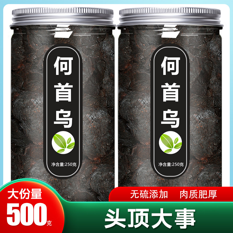 何首乌中药材正品官方旗舰店野生新鲜正宗九蒸九制生片茶粉泡水喝