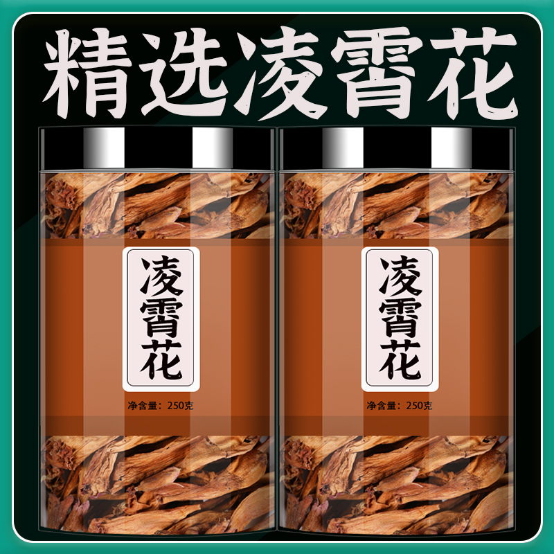 凌霄花中药材干花正品官方旗舰店野生花茶灵霄花药材泡茶泡水罐装