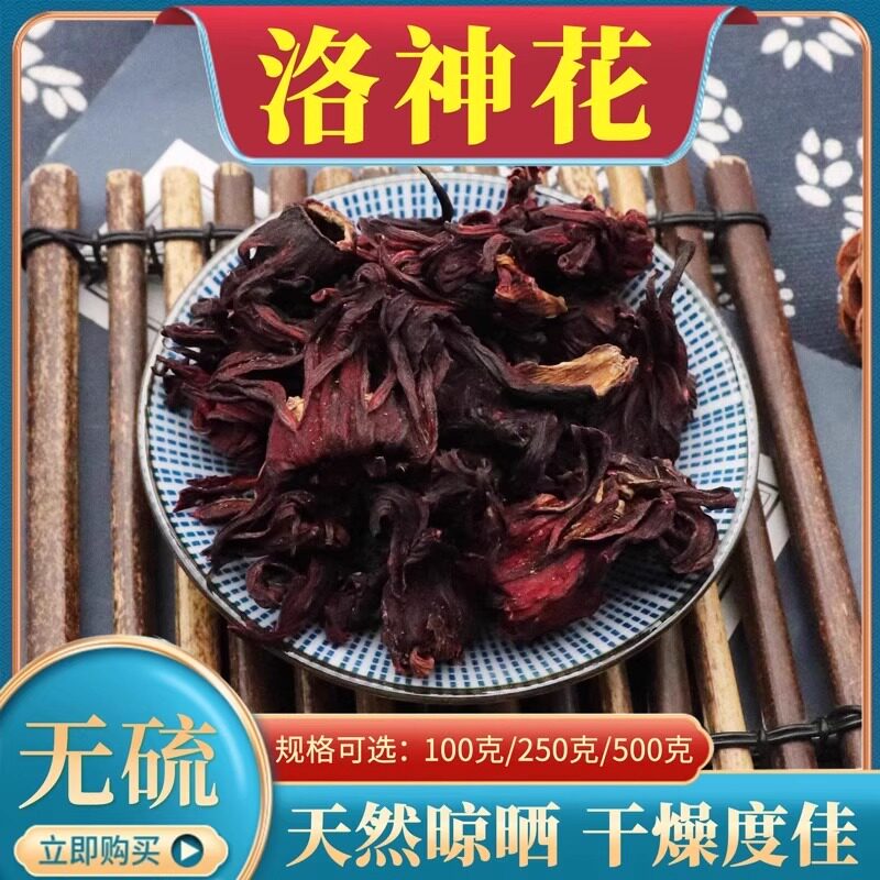 洛神花干 洛神花果玫瑰花 洛神玫瑰花 玫瑰茄 洛神花500g克包邮
