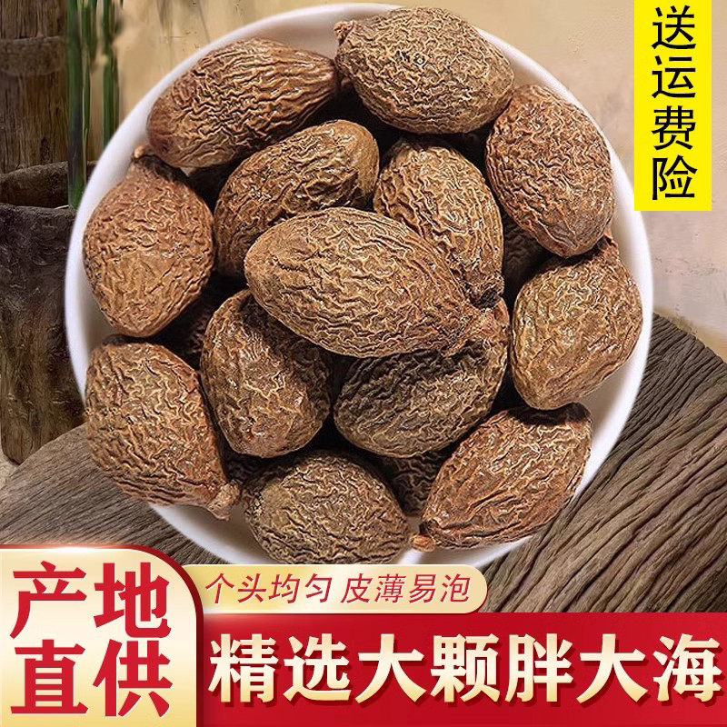 胖大海中药材特级泡茶泡水喝