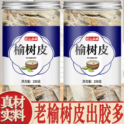 榆树皮刨花中药材增稠剂粘粉滑榆白皮护发天然养发榆根白皮树榆皮