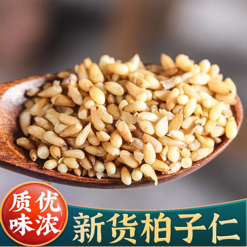 新货柏子仁250g克中药材去壳柏实正品柏籽仁柏仁侧柏树种籽仁茶