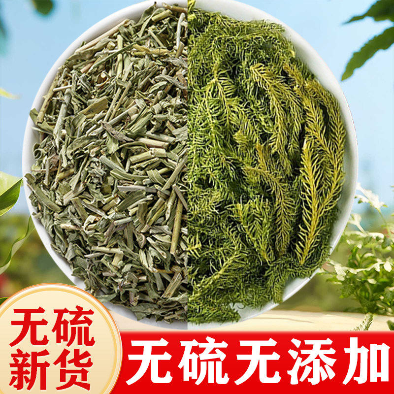 伸筋草透骨草组合中药材野生正品舒筋草500克泡脚泡酒可搭透骨草