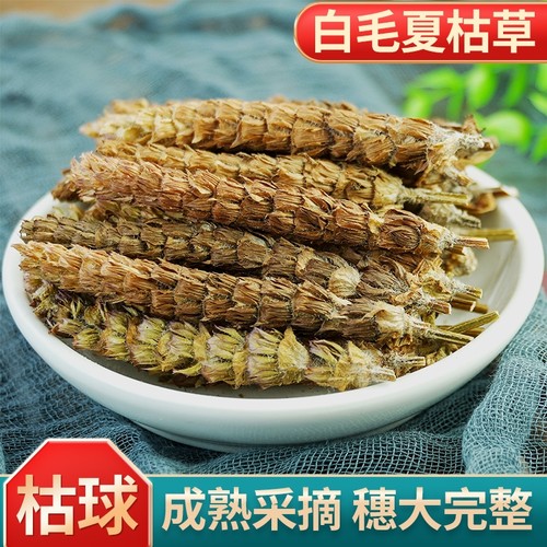夏枯草中药材500g正品野生夏姑夏枯球粉蒲公英猫爪草夏枯草郁金茶