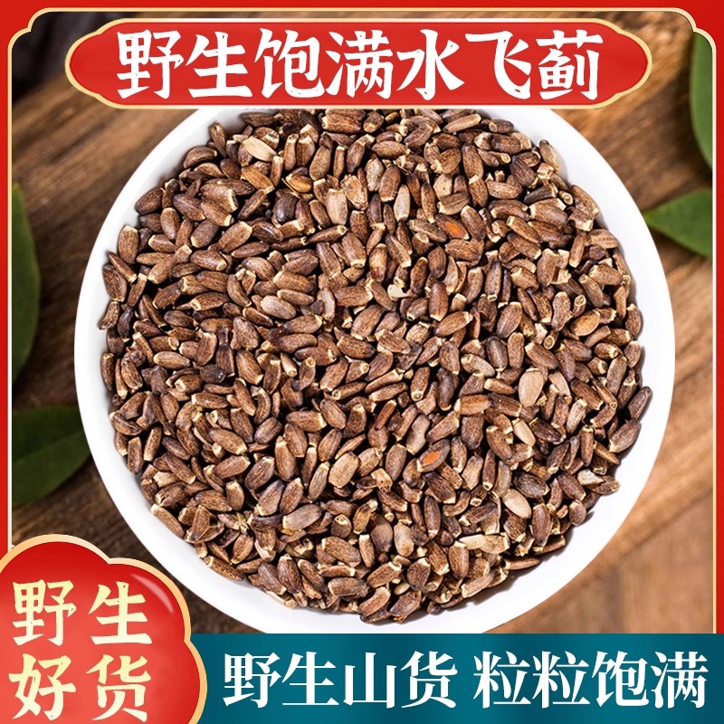 水飞蓟中药材正品500g官方旗舰店奶蓟草水飞蓟籽水飞蓟子水飞蓟果