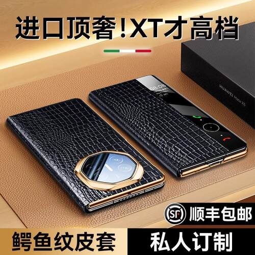 原装正品适用Crimson Rose华为MateXT手机壳新款xt非凡大师高端真皮三折叠外壳翻盖屏全包防摔高级感男士女保