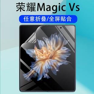适用原装正品荣耀magicvs保护膜magic vs磨砂后前内外屏膜magicv折叠屏2v铰链模v2华为Ⅴ中转轴膜屏幕手机mag