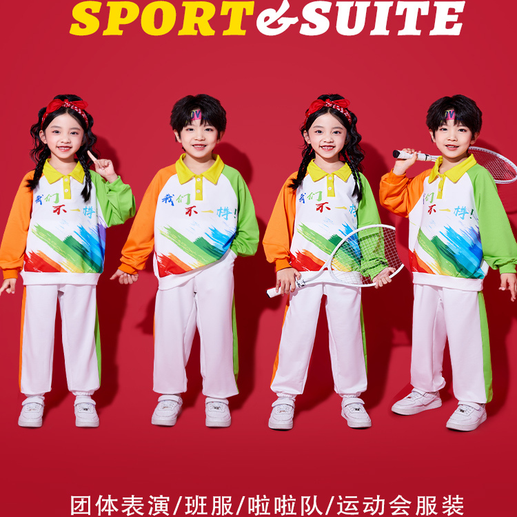 小学生运动会开幕式服装儿童拉拉队演出服男女童幼儿园班服表演服