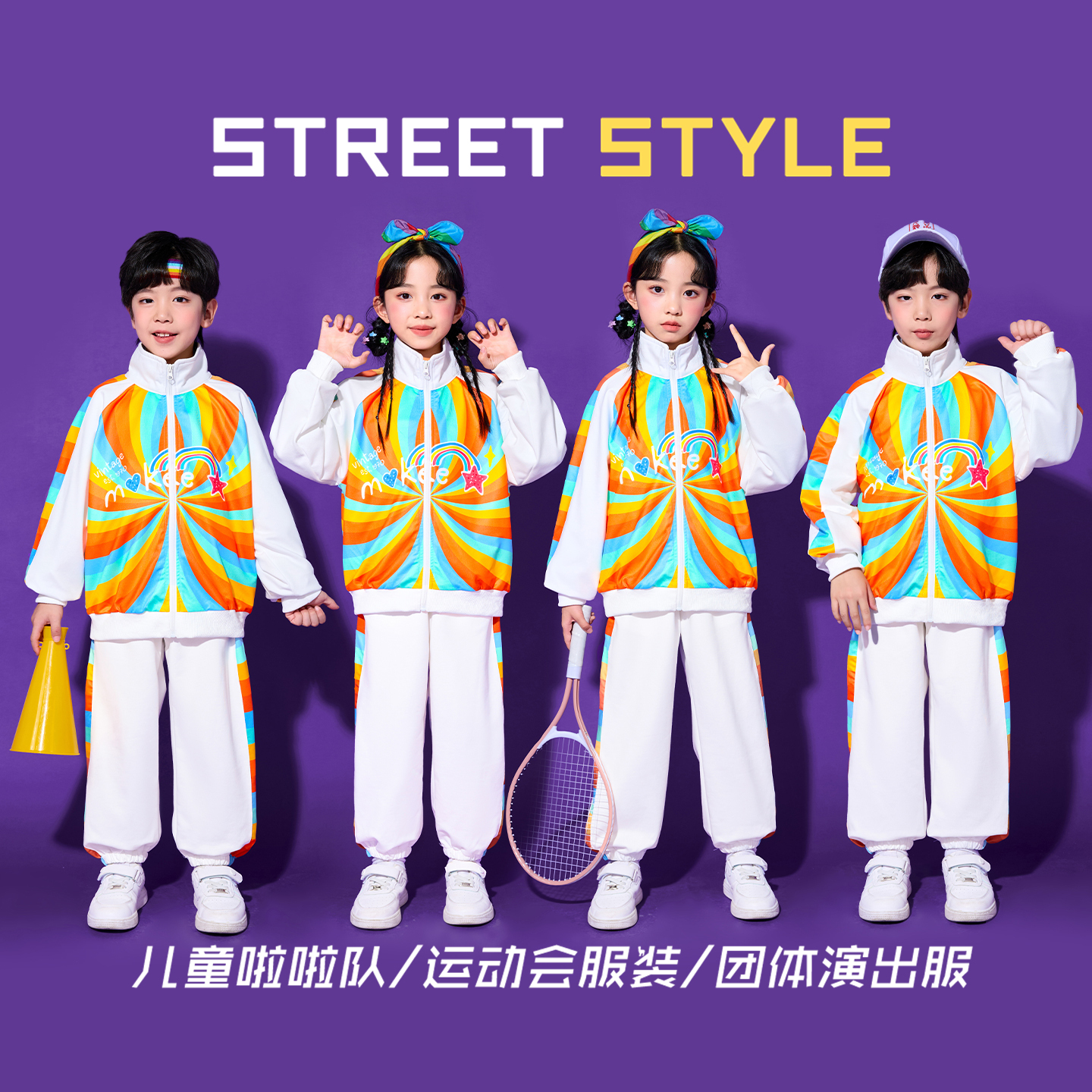 儿童演出服幼儿园运动会开幕式