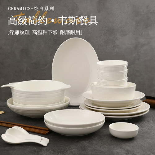 高级感碗盘套装家用白色碗碟餐具釉下彩饭碗陶瓷菜盘子高颜值餐盘