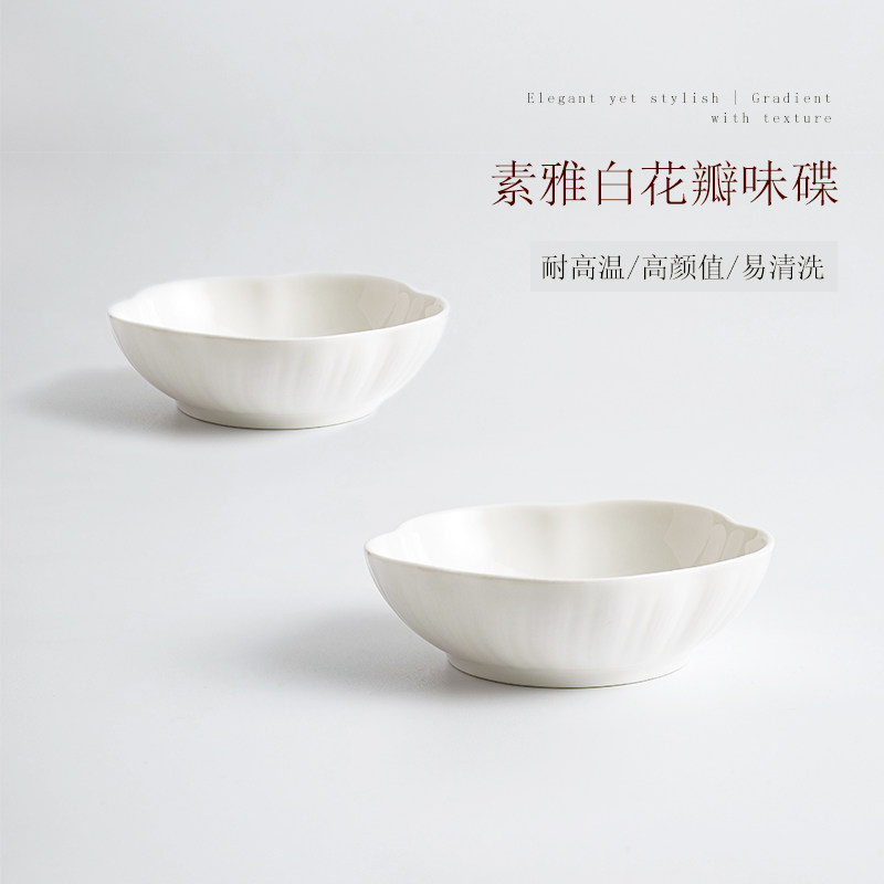 蘸料碟陶瓷味碟家用2025新款小吃甜品碟高颜值菜碟子高级感调料碟,餐饮具,碟,淘宝优惠券,粉丝福利购,淘宝优惠卷