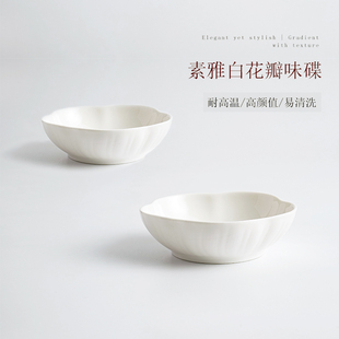 蘸料碟陶瓷味碟家用2025新款小吃甜品碟高颜值菜碟子高级感调料碟