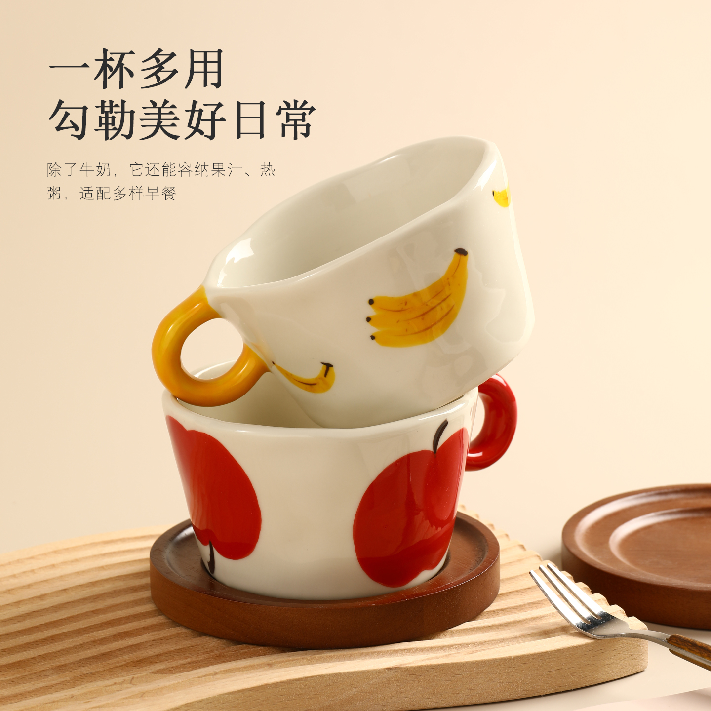 悦肴水果咖啡杯碟套装家用喝水杯