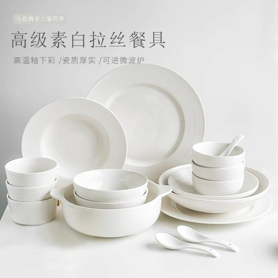 白色碗碟套装家用盘子菜盘陶瓷米饭碗高级感餐盘日式碗碟餐具套装