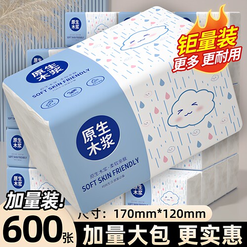 真大包抽纸擦手纸餐巾纸
