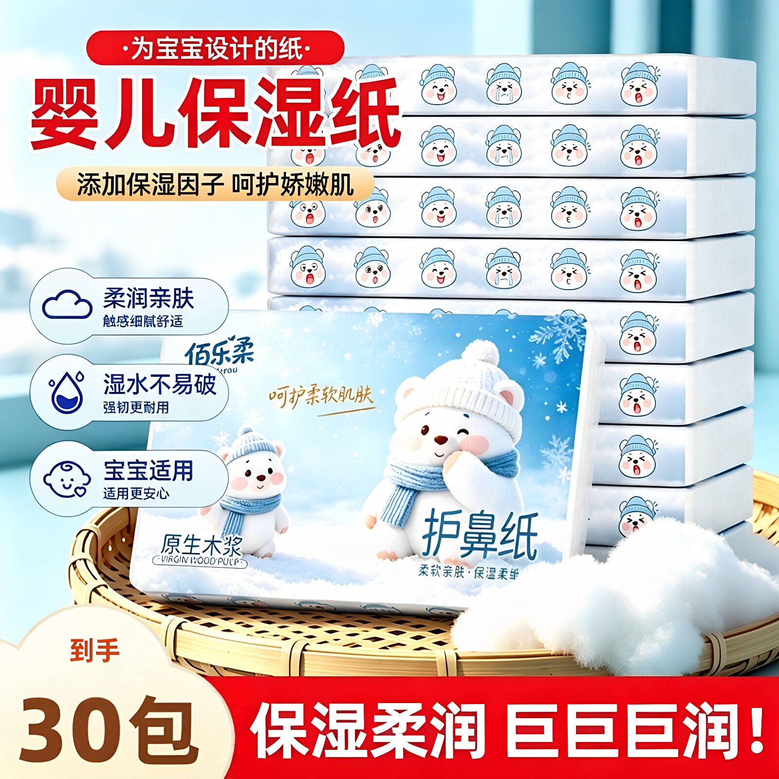 婴儿云柔巾保湿乳霜纸宝宝专用柔纸巾儿童护鼻纸面巾纸便携实惠装