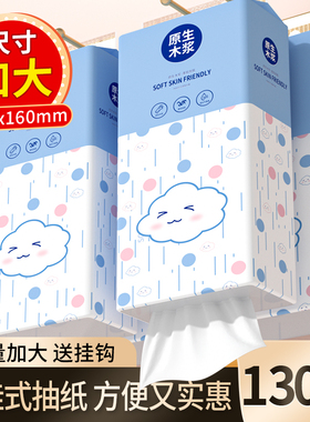 1300张家用大提悬挂式抽纸餐巾纸卫生纸家庭实惠原木面巾纸整箱装