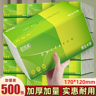 大包500张加厚抽纸整箱实惠装 卫生纸餐巾纸学生面巾纸 家用抽取式