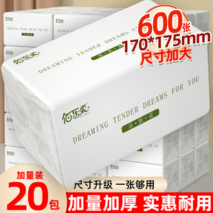 600张大尺寸抽纸卫生纸家用实惠装餐巾纸面巾纸整箱批加厚擦手纸