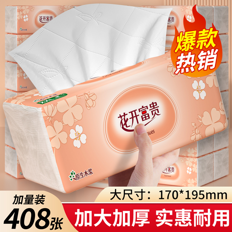 大包抽纸整箱实惠装家用大尺寸餐巾纸卫生纸抽取式面巾纸擦手纸巾