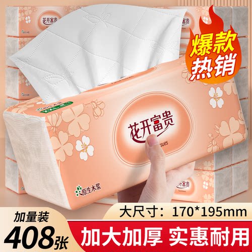 超大尺寸抽纸卫生纸实惠装整箱批