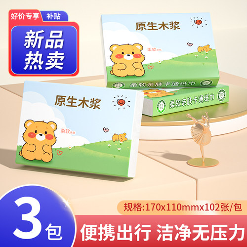 小包加厚抽纸卫生纸擦手纸实惠便携装车载纸巾学生面巾纸餐巾纸
