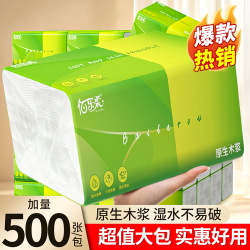 500张大包抽纸家用卫生纸餐巾纸厨房擦手纸原木面巾纸宿舍用厕纸