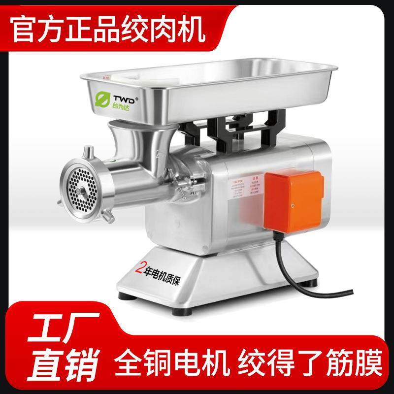 2025新款绞肉机商用台式电动多功能大功率不锈钢灌肠打肉碎肉绞馅,清洗/食品/商业设备,其他食品加工设备,淘宝优惠券,粉丝福利购,淘宝优惠卷
