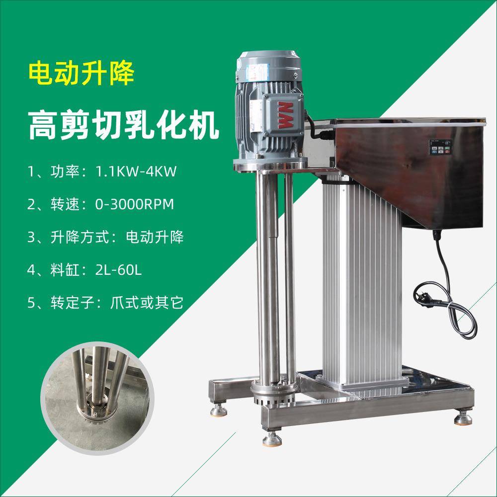 火锅底料酱料胶水乳液果汁变频控制高剪切均质乳化机