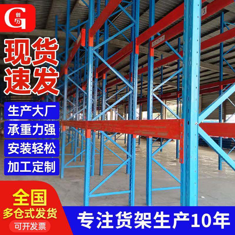 镀锌多层重型货架库房托盘式货架厂家工厂大型仓储拆卸立柱货架