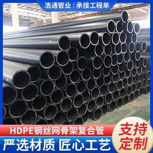 HDPE钢丝网骨架复合管江苏厂家200规格大量供应