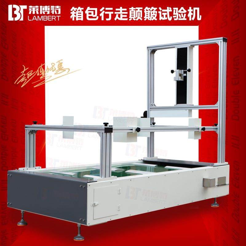 箱包行走颠簸试验机旅行包路况疲劳寿命测试仪行李箱耐磨测试,工业油品/胶粘/化学/实验室用品,其他实验室设备,淘宝优惠券,粉丝福利购,淘宝优惠卷