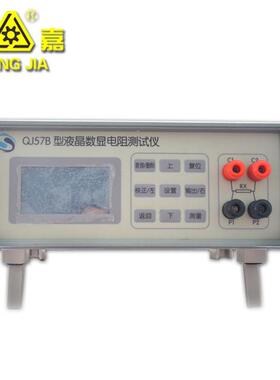QJ57B液晶数显电阻测试仪直流电桥电线电缆检测设备
