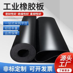 加工工业橡胶皮减震铺地绝缘胶板橡胶垫黑色3 8mm耐油橡胶板