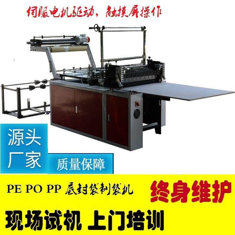 普通平口袋制袋机/底封袋制袋机/购物袋制袋机,五金/工具,制袋机,淘宝优惠券,粉丝福利购,淘宝优惠卷