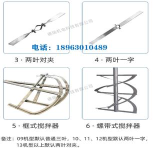 两叶三叶框式 搅拌器搅拌机叶片式 316L叶轮不锈钢塑衬三叶搅拌轴杆