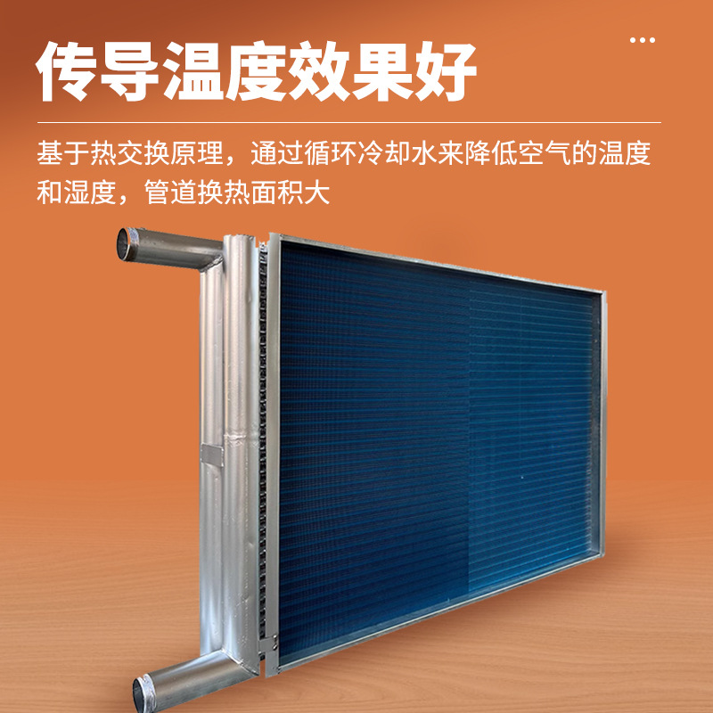 厂家冷凝器铜管铝翅片换热器非标空调蒸发器大型工业表冷器