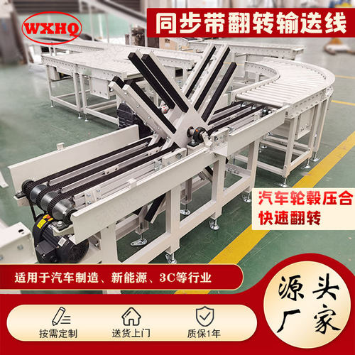同步带皮带输送机汽车轮毂压合生产线流水线滚筒输送机往复提升机