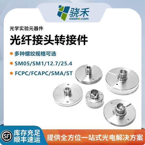 光纤接头法兰转接头光纤耦合器