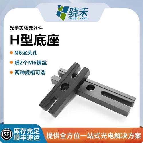 PBK-H6系列H型压板光学压块