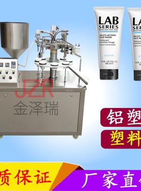 自动软管封尾 品化机妆品灌装药封尾机 洗面奶牙19273膏护肤膏封