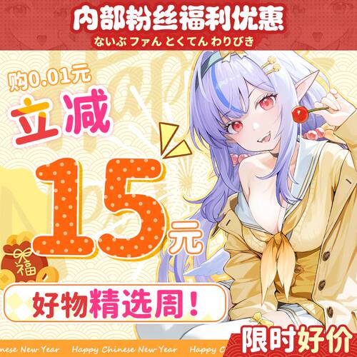 0.01购樱桃小口大鹅优惠