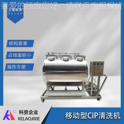 动式CIP清洗机装置 MDL酵调配罐酸发碱液清 管道cleanin移g热洗水