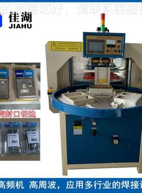 高皮周波（LPO周波熔接机高周波革压花）机- 上海高厂家